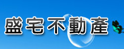 盛宅不動產吳昀謹經理